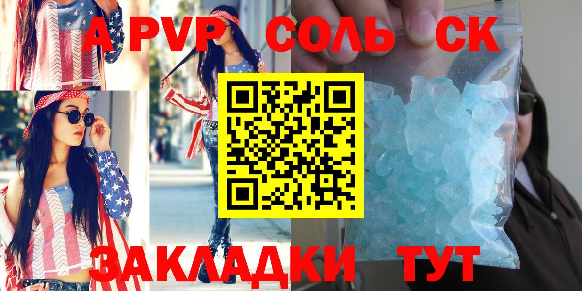 Alpha-PVP Crystall Аргун