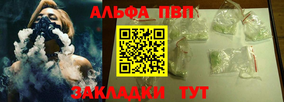 A-PVP крисы CK  A PVP кристаллы  Аргун  Альфа ПВП Соль  Вход с VPN 