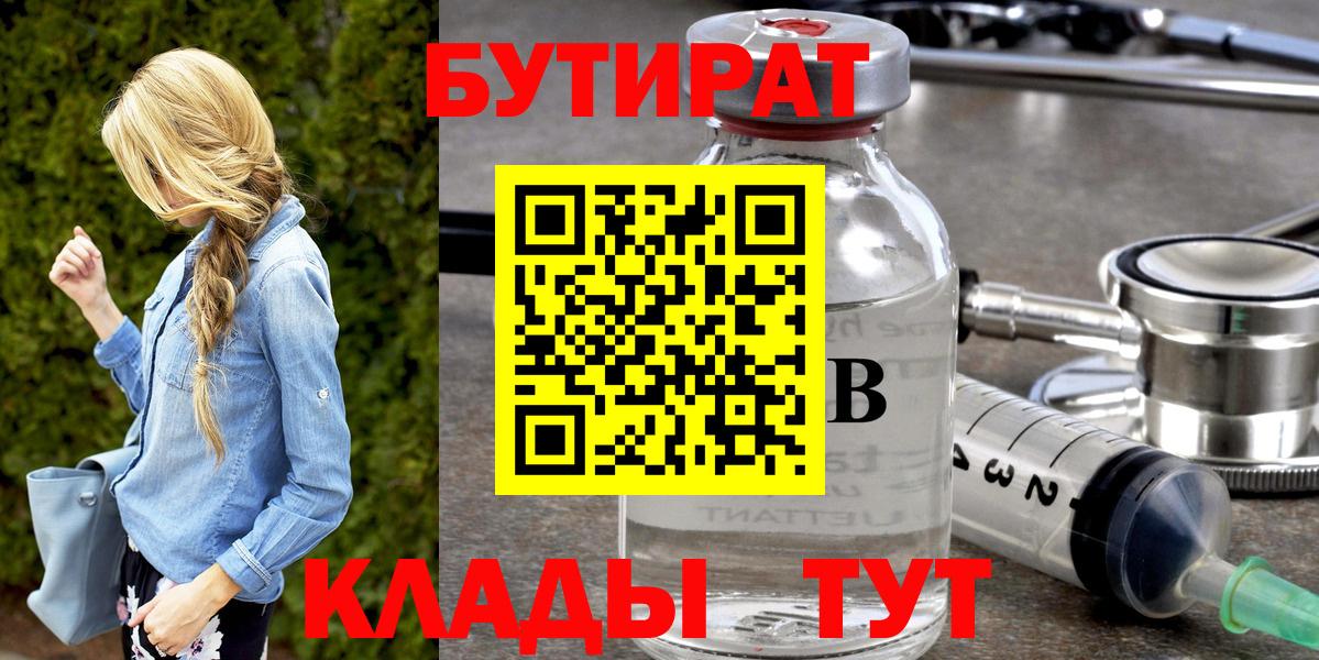 Бутират вода  Вход с VPN  Аргун 