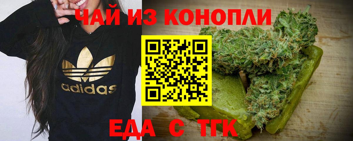 Аргун  Еда ТГК марихуана  Вход с VPN 