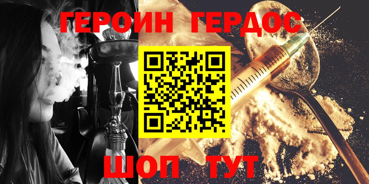 Героин афганец  Героин  Аргун  Вход с VPN 
