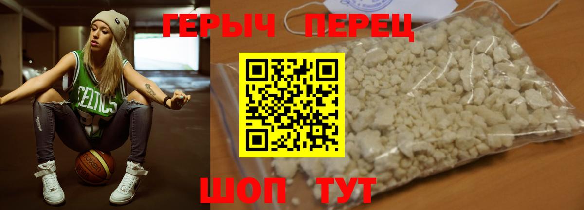Героин хмурый Аргун