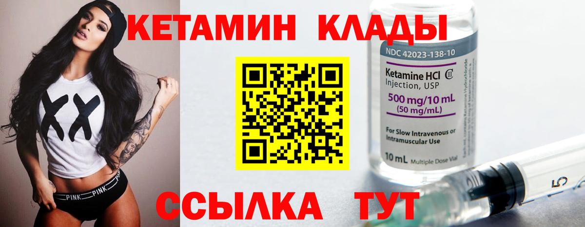 КЕТАМИН ketamine  МЕГА ссылки  Аргун  Вход с VPN 