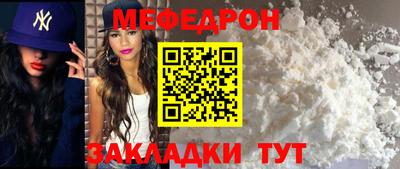 мяу мяу кристалл Нижний Тагил