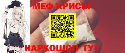 мяу мяу кристалл Нижний Тагил