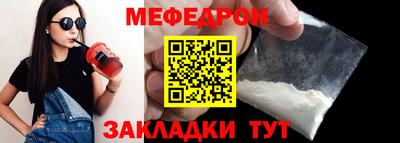 мяу мяу кристалл Нижний Тагил