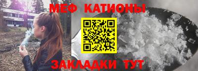 мяу мяу кристалл Нижний Тагил