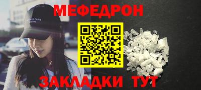 мяу мяу кристалл Нижний Тагил