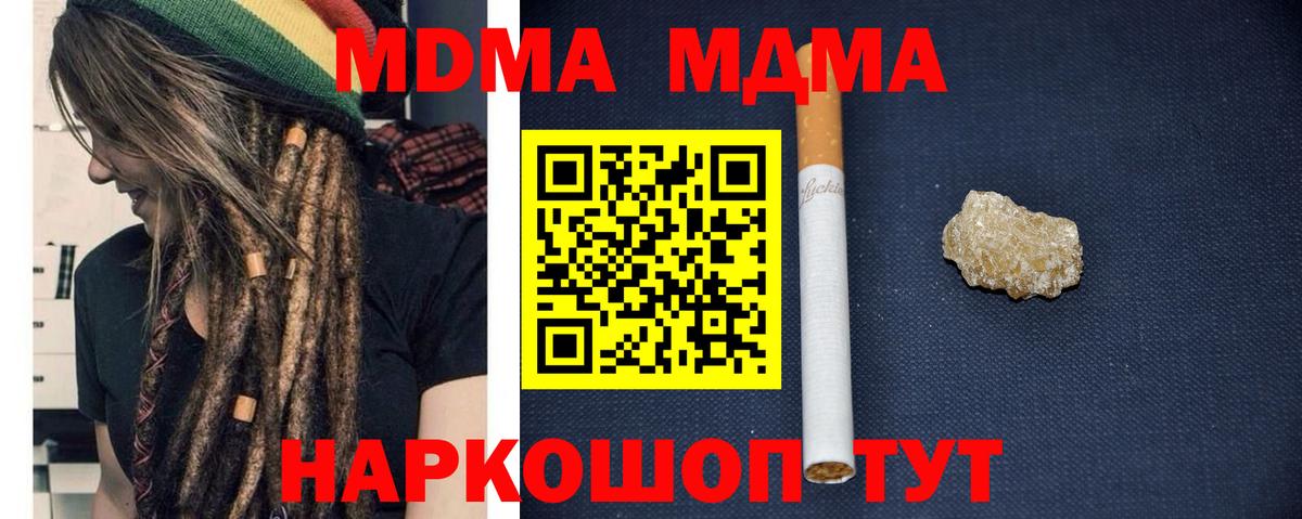 MDMA crystal  МДМА crystal  Вход с VPN  Аргун 