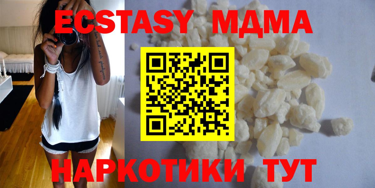 MDMA crystal Аргун