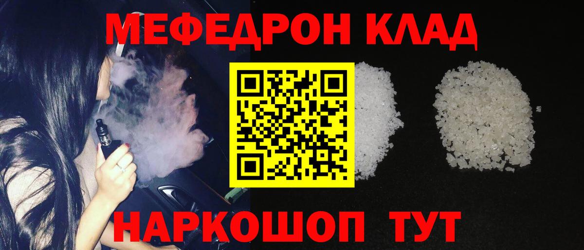 Меф кристаллы Аргун