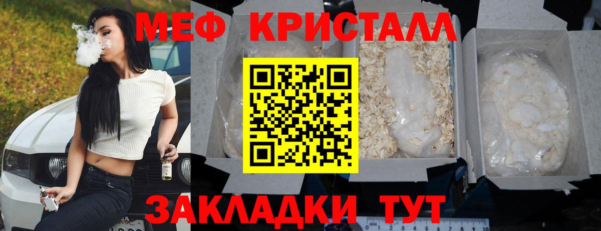 Аргун  МЯУ-МЯУ  Вход с VPN  Меф mephedrone 