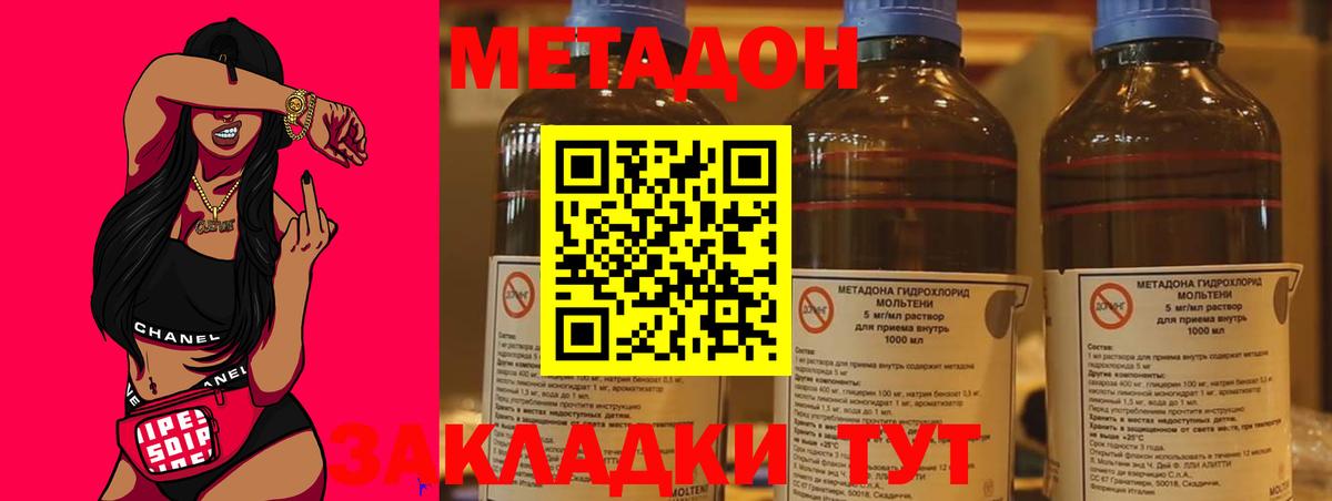 Метадон мёд  Метадон methadone  Вход с VPN  Аргун 