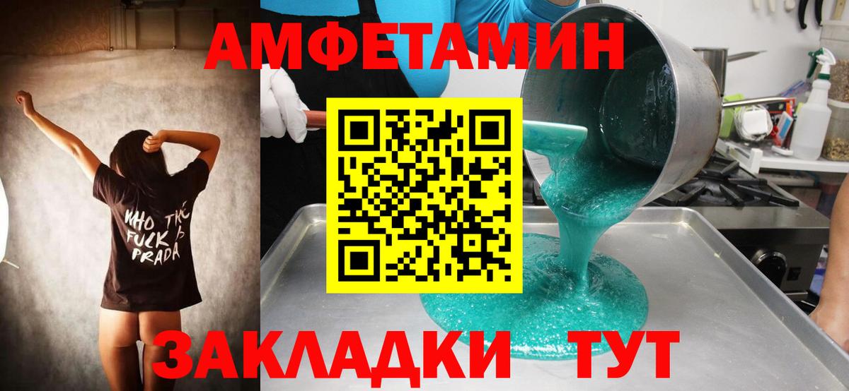 Первитин Methamphetamine Аргун