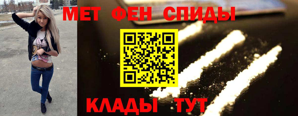 МЕТАМФЕТАМИН пудра  МЕТАМФЕТАМИН пудра  Вход с VPN  Аргун 
