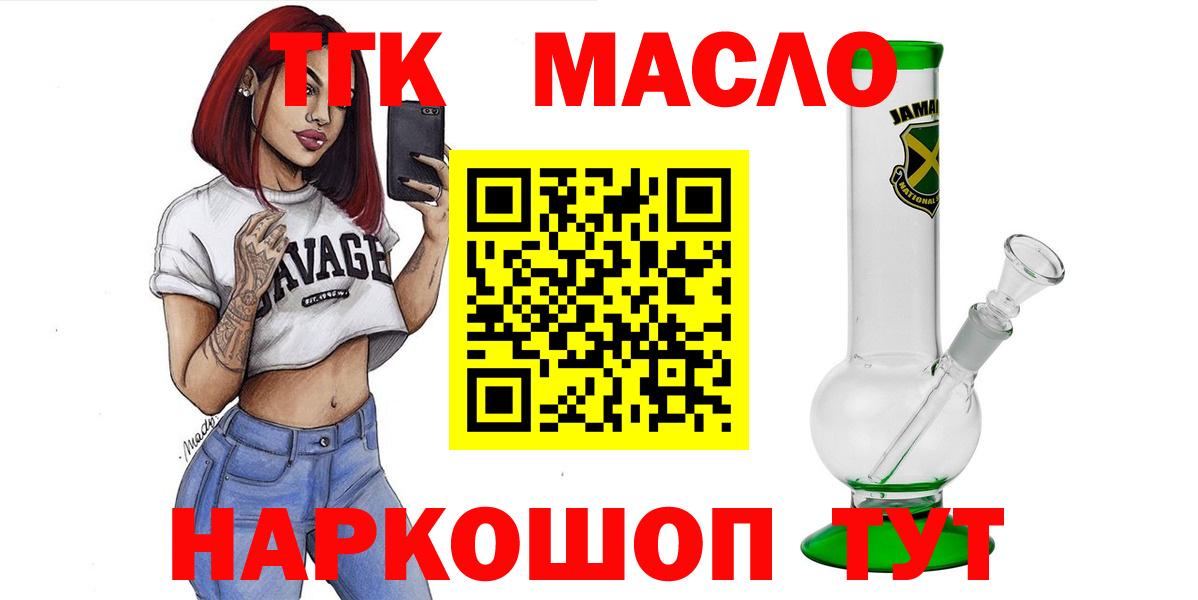 Дистиллят ТГК гашишное масло Аргун