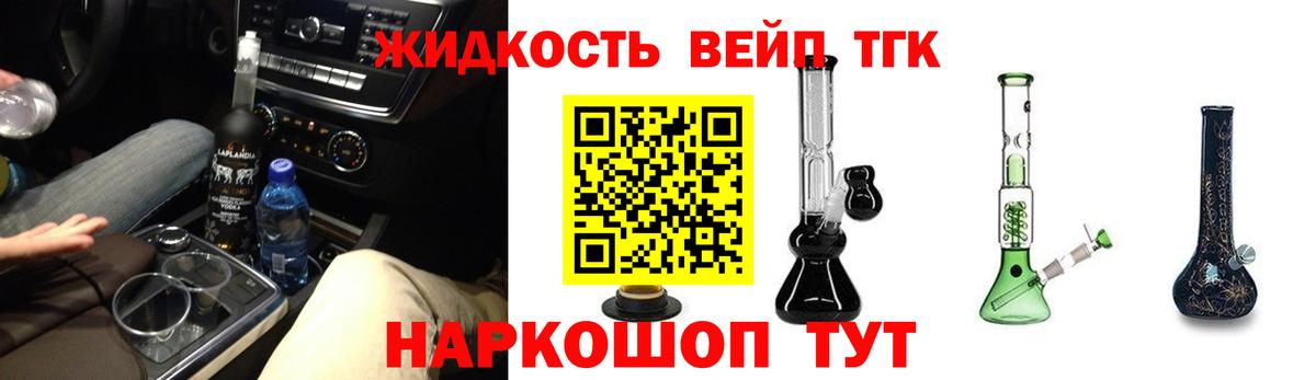 Аргун  Дистиллят ТГК вейп  Вход с VPN  Дистиллят ТГК THC oil 