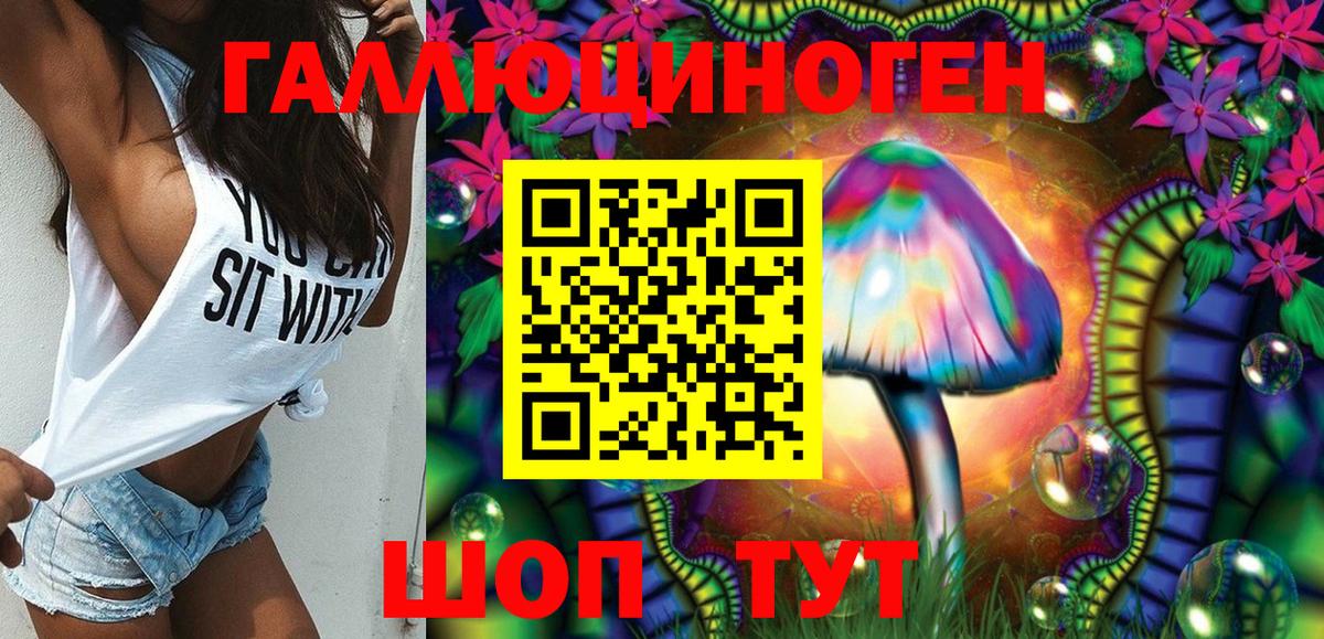Галлюциногенные грибы мицелий Аргун